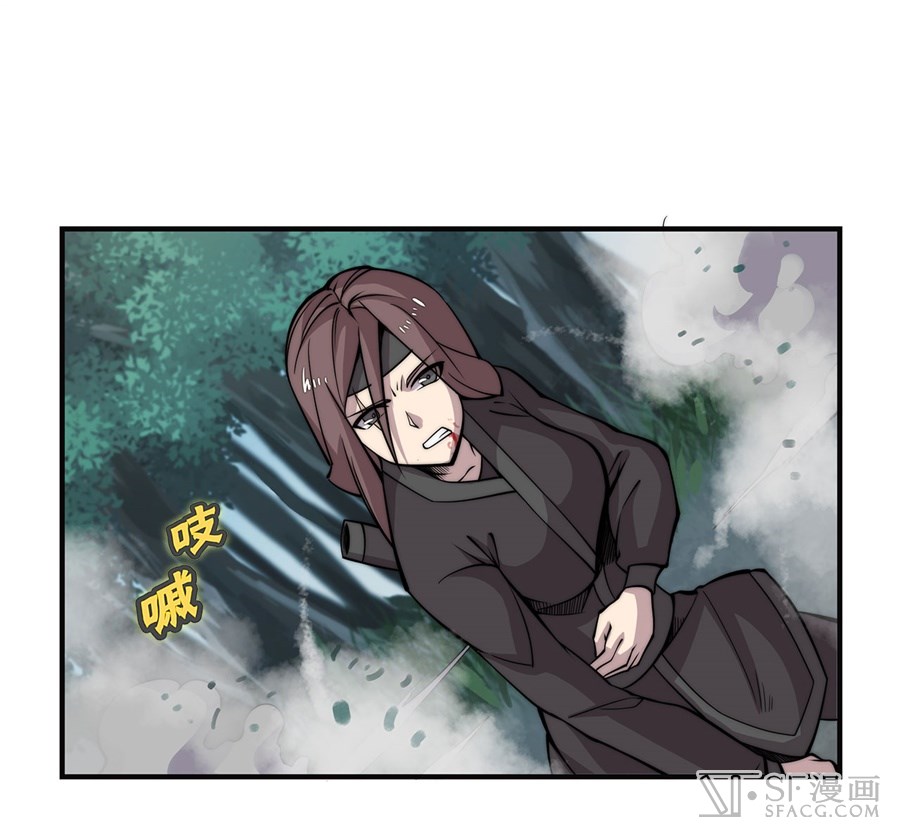 Martial King’s Retired Life chapter 57 - page 5