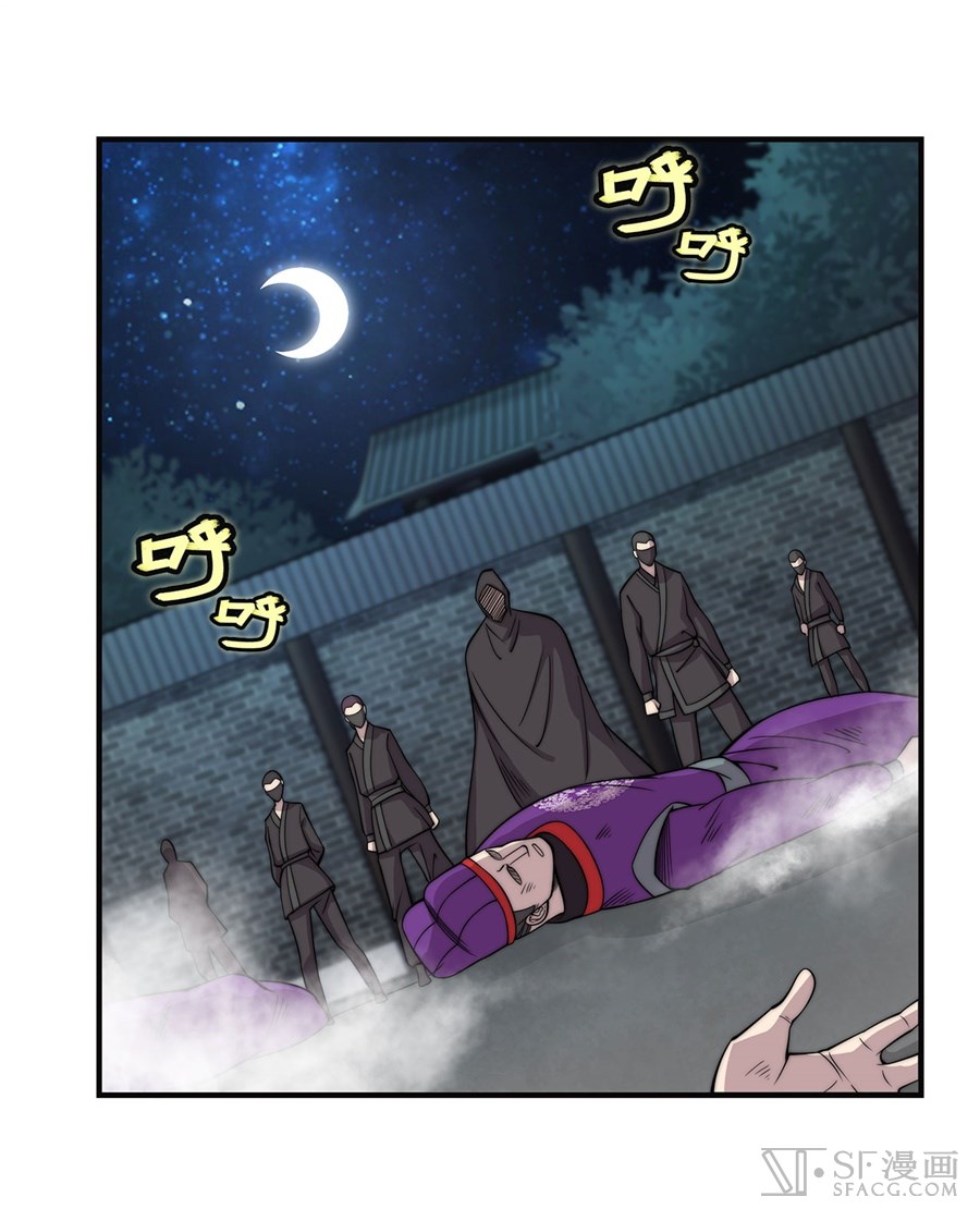 Martial King’s Retired Life chapter 57 - page 54