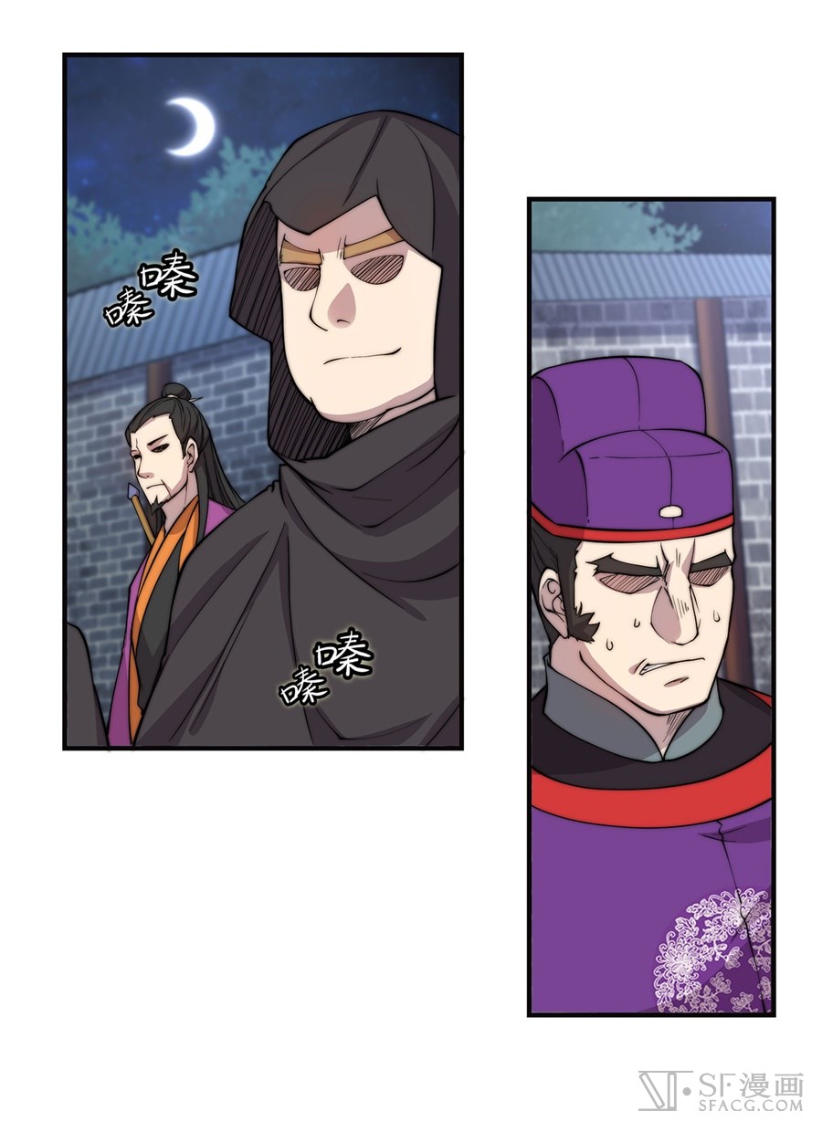 Martial King’s Retired Life chapter 57 - page 55
