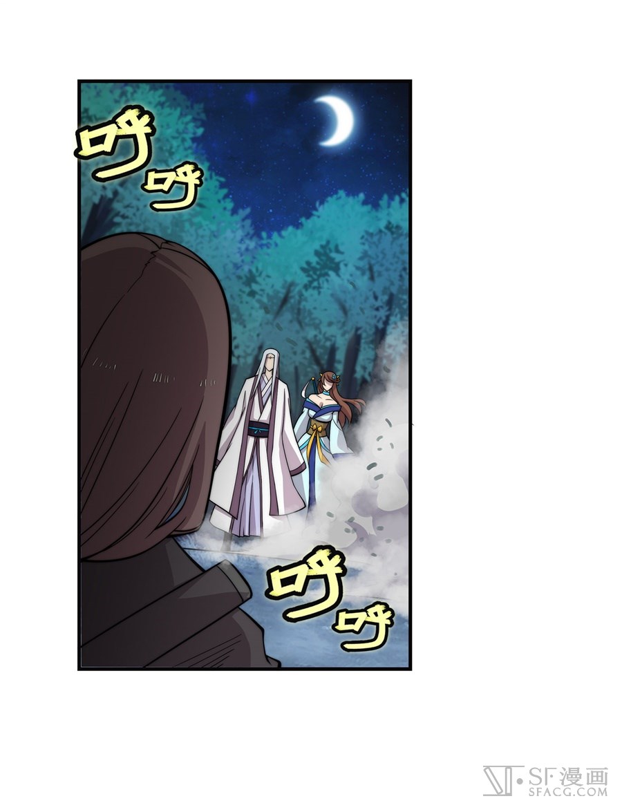 Martial King’s Retired Life chapter 57 - page 7