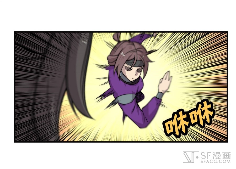 Martial King’s Retired Life chapter 58 - page 30