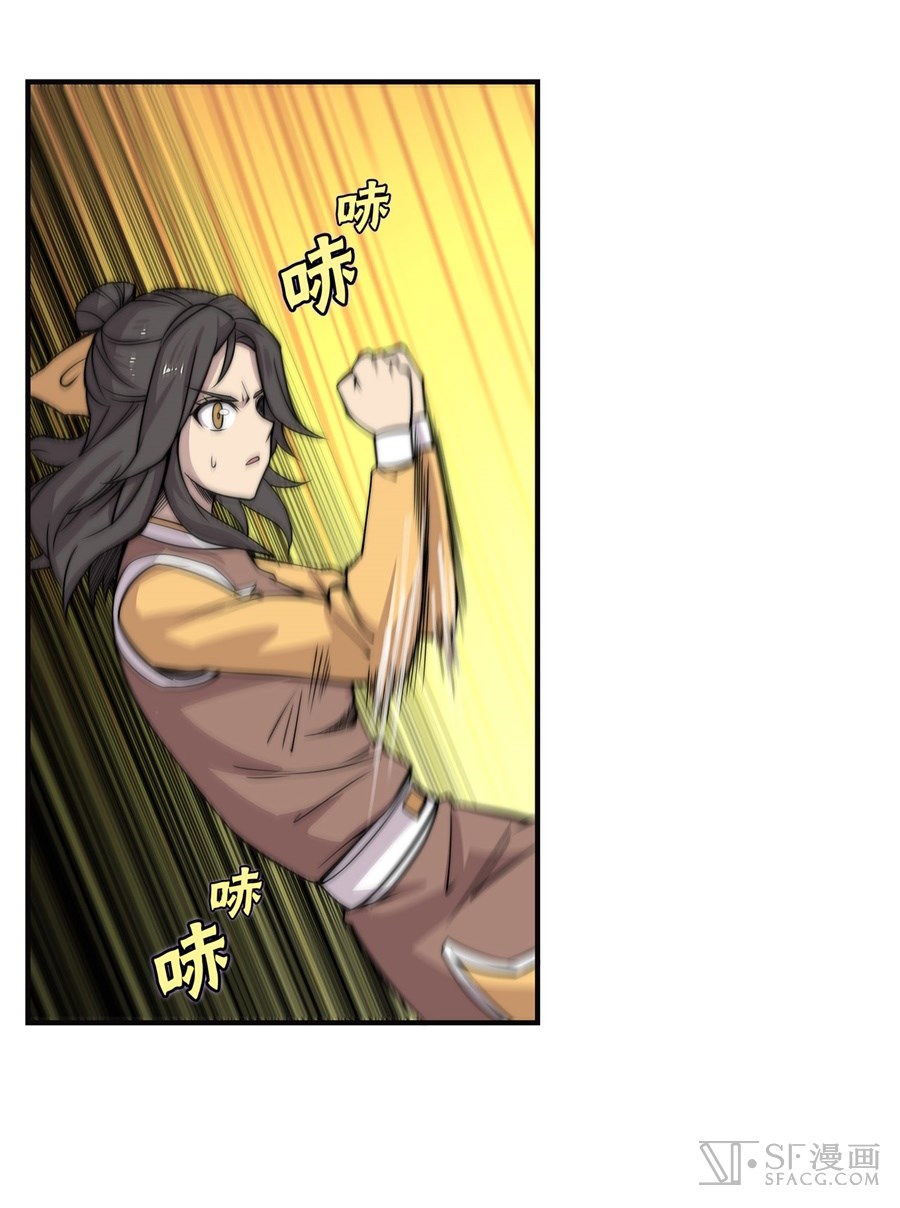 Martial King’s Retired Life chapter 58 - page 31