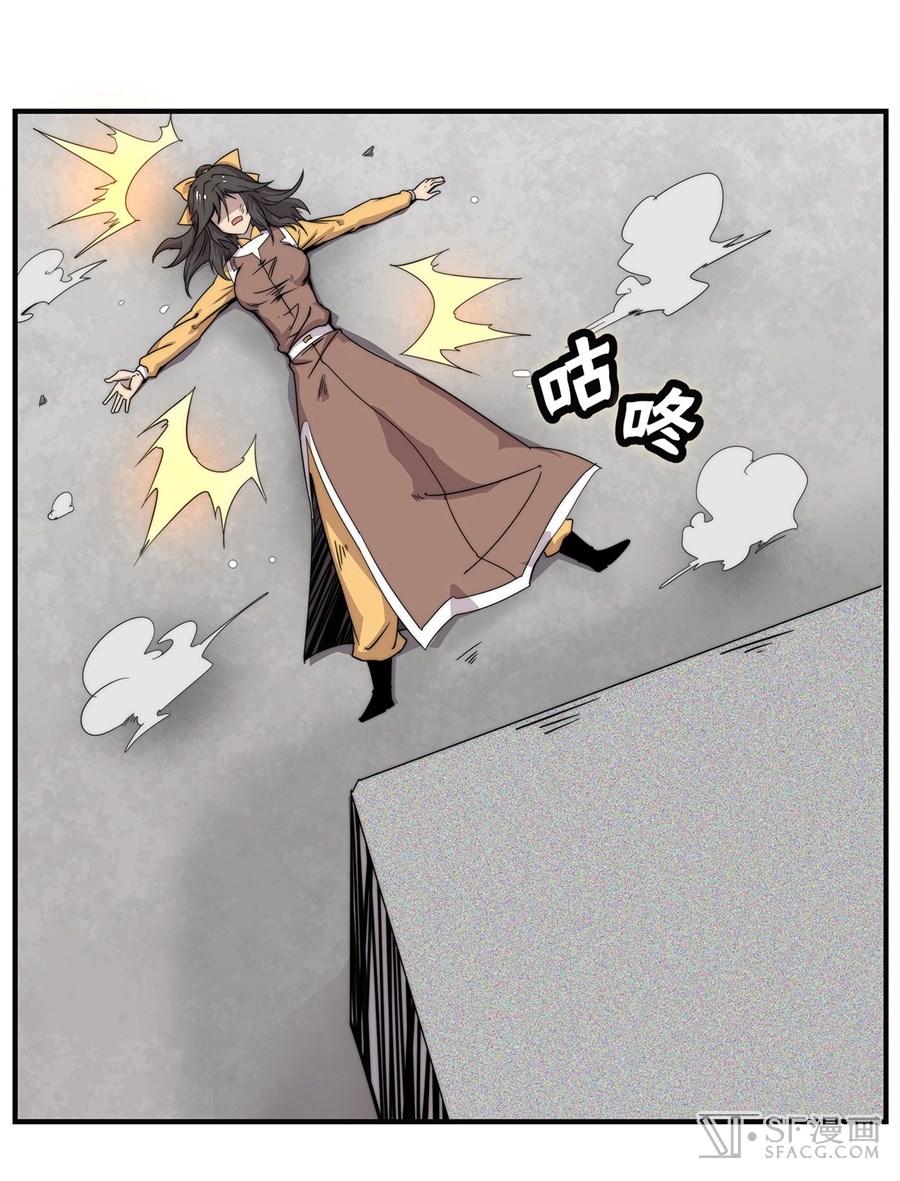 Martial King’s Retired Life chapter 58 - page 34