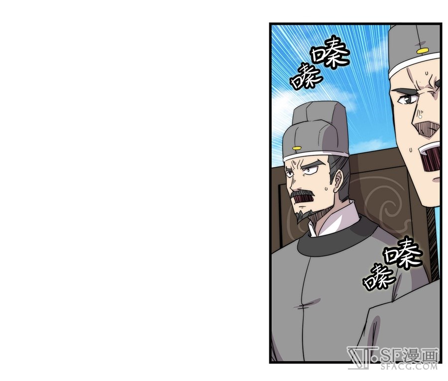 Martial King’s Retired Life chapter 58 - page 35