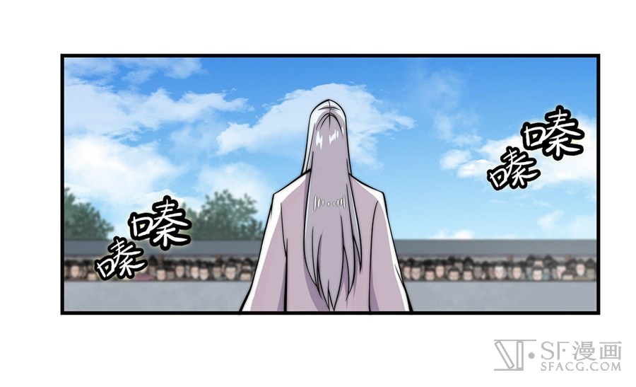 Martial King’s Retired Life chapter 58 - page 46