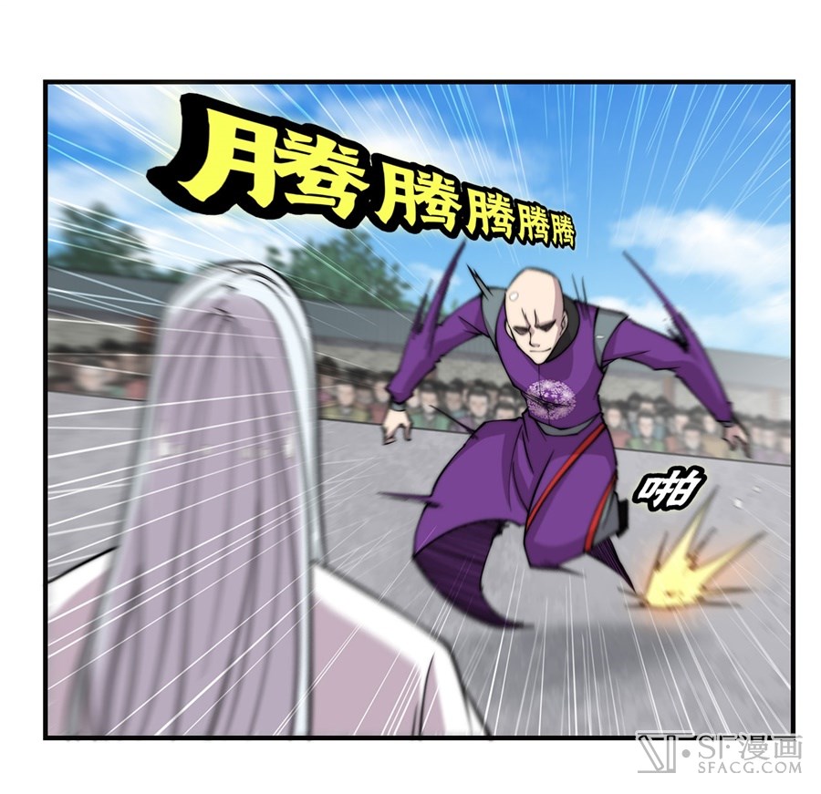 Martial King’s Retired Life chapter 58 - page 54