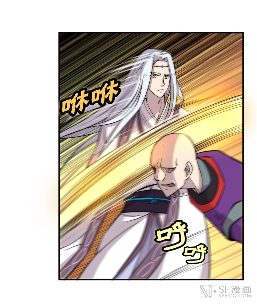 Martial King’s Retired Life chapter 58 - page 56