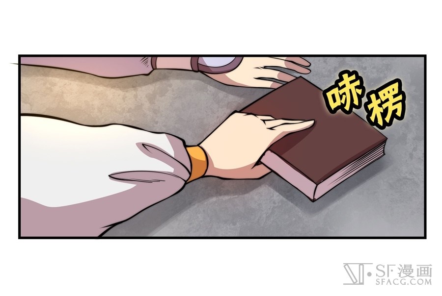 Martial King’s Retired Life chapter 21 - page 28
