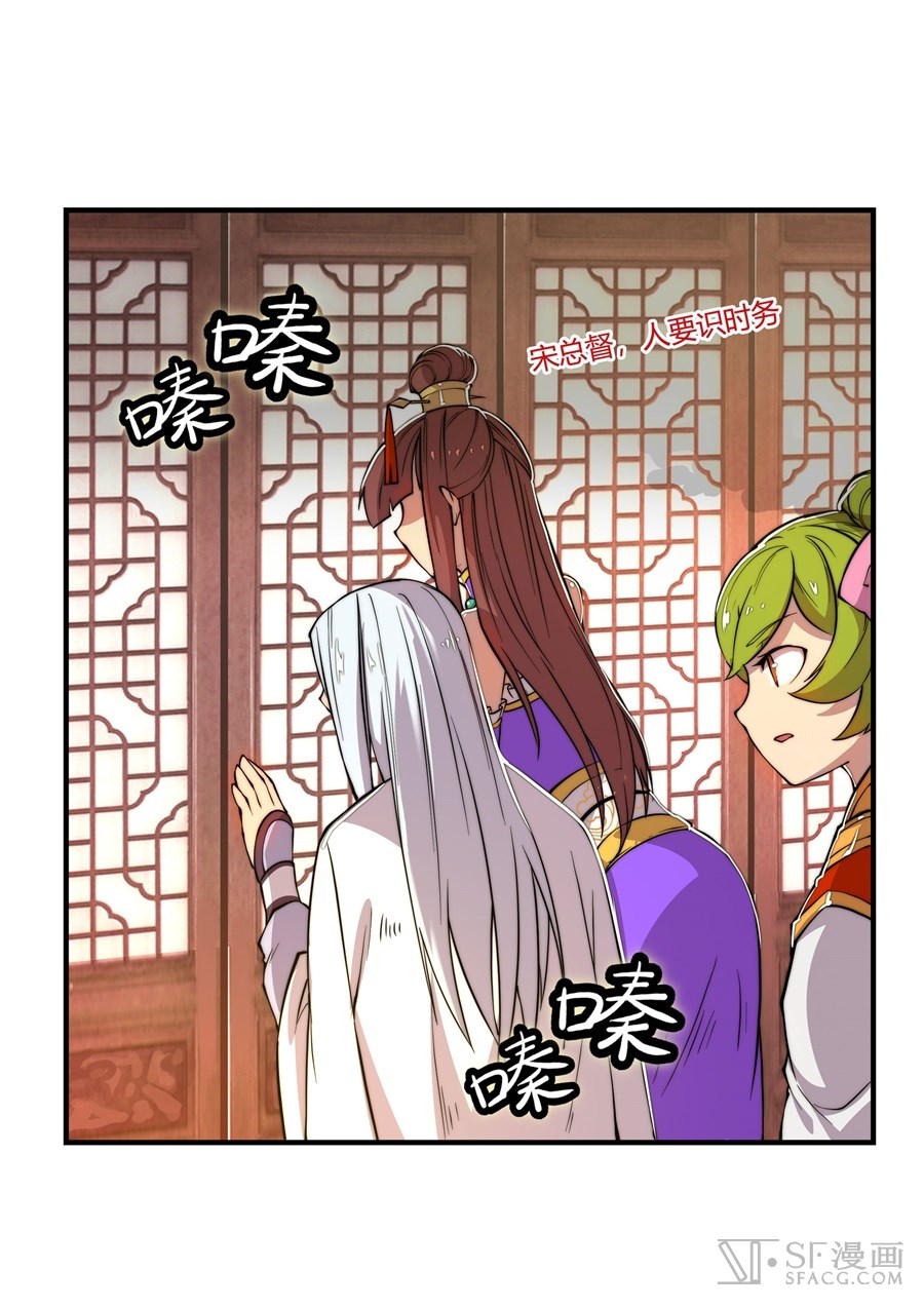 Martial King’s Retired Life chapter 21 - page 3
