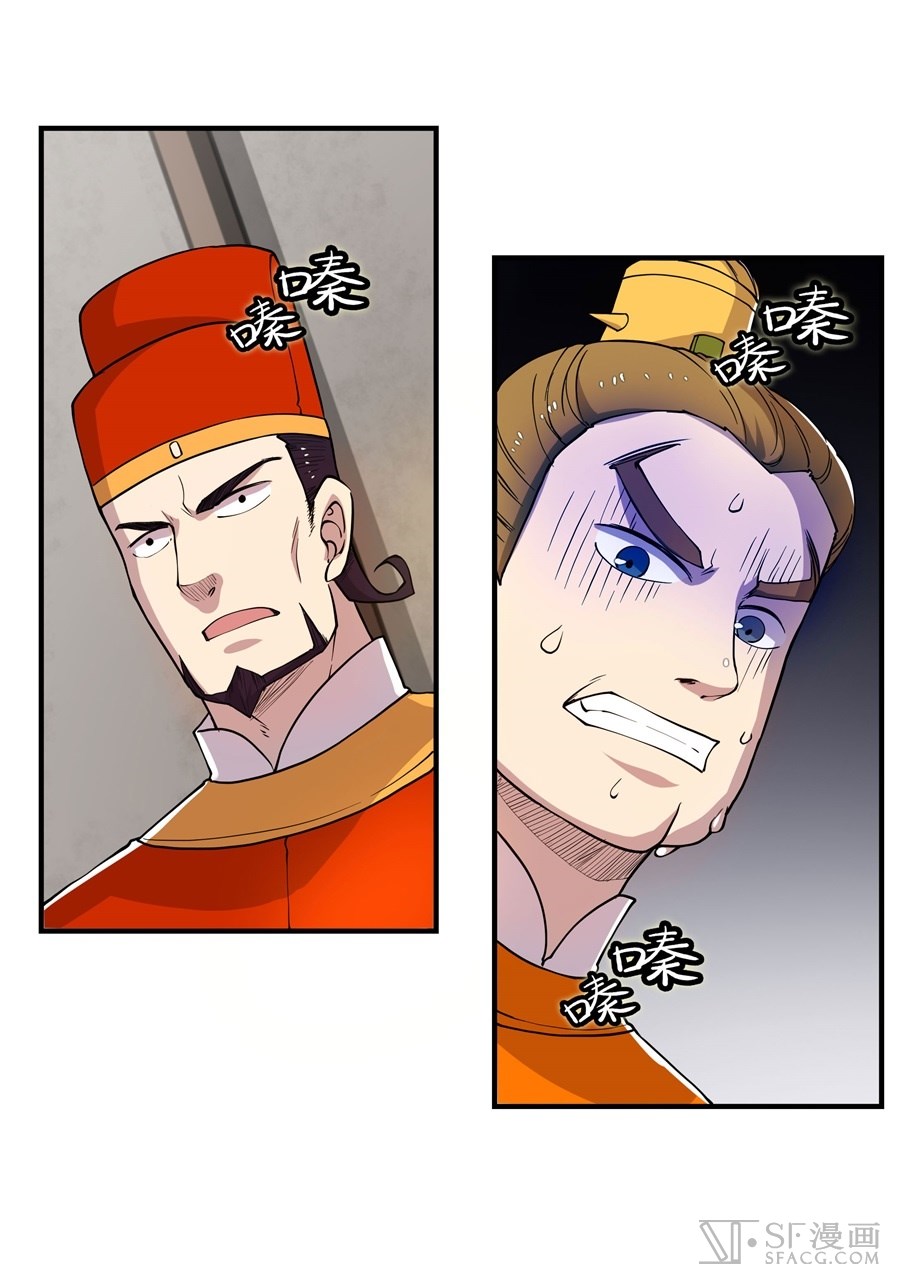 Martial King’s Retired Life chapter 21 - page 33