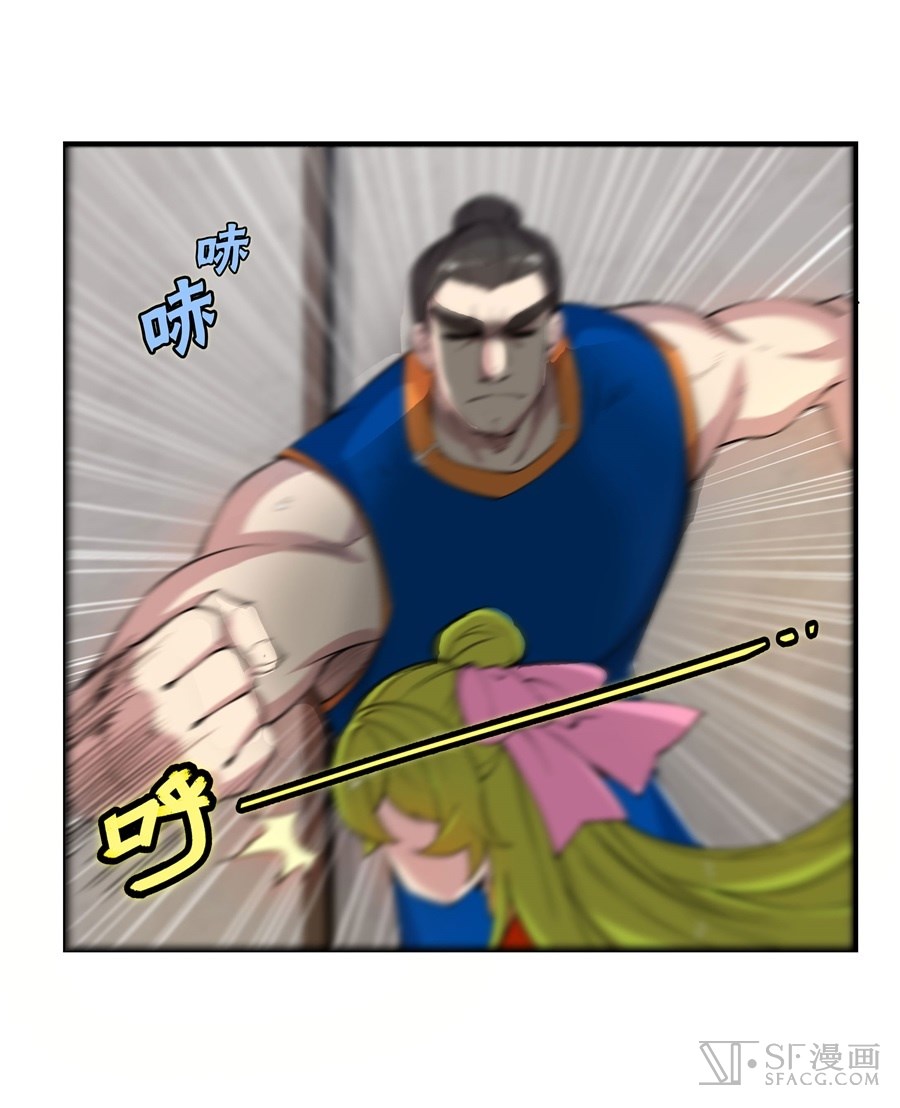 Martial King’s Retired Life chapter 21 - page 36