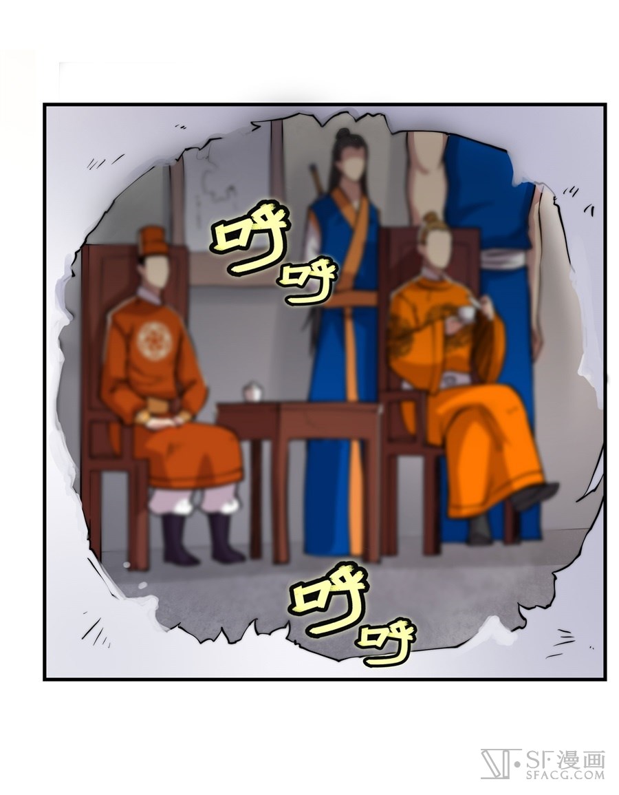 Martial King’s Retired Life chapter 21 - page 4