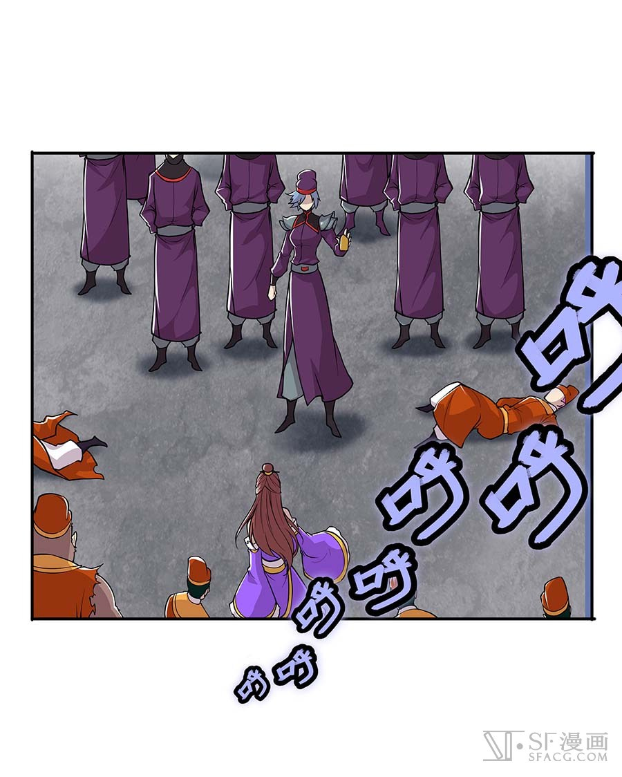 Martial King’s Retired Life chapter 11 - page 44