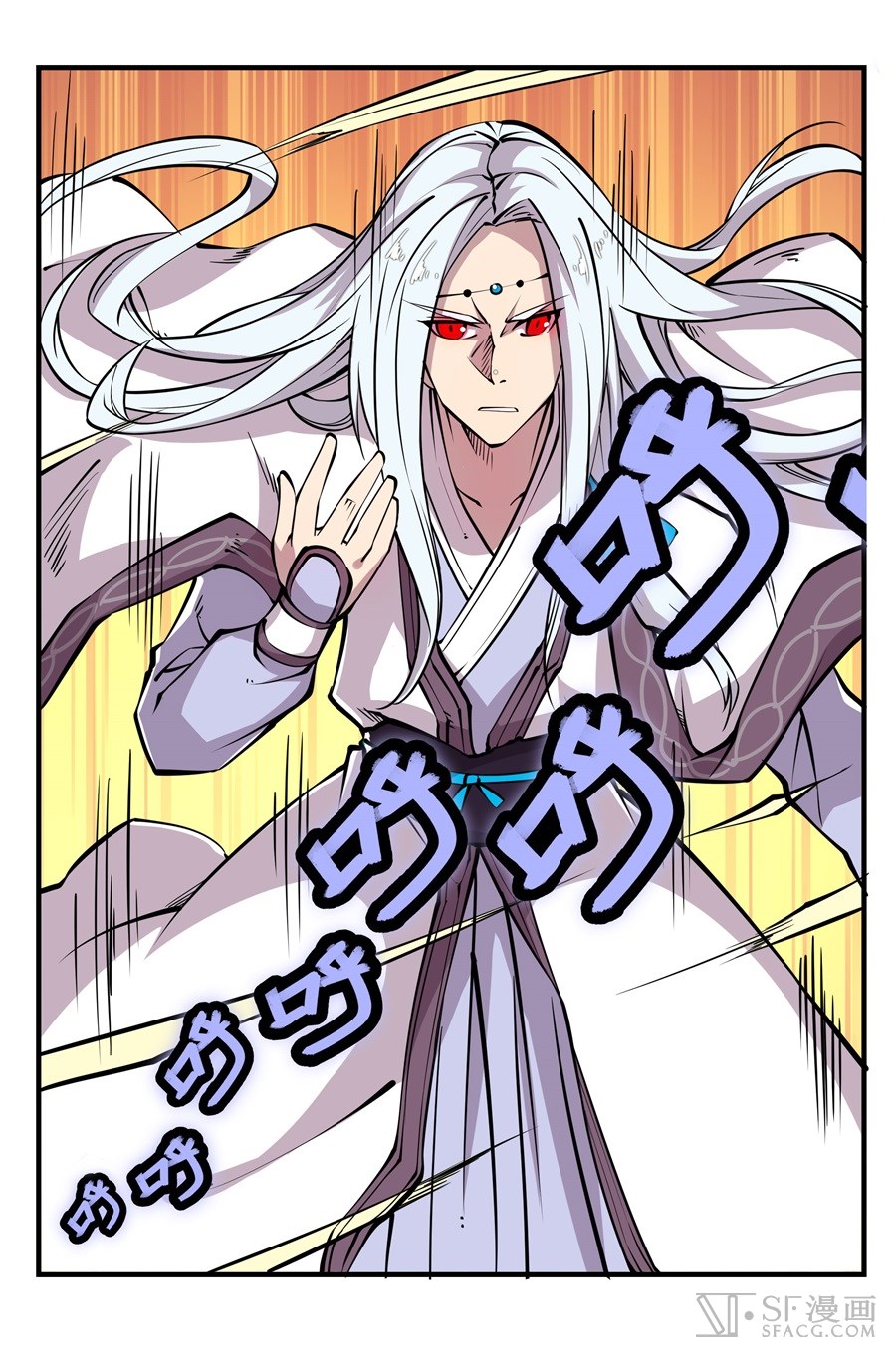 Martial King’s Retired Life chapter 12 - page 2