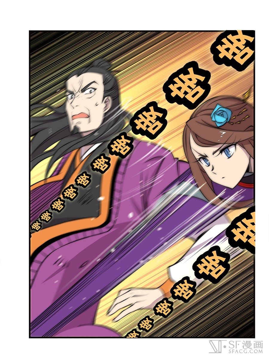 Martial King’s Retired Life chapter 63 - page 19