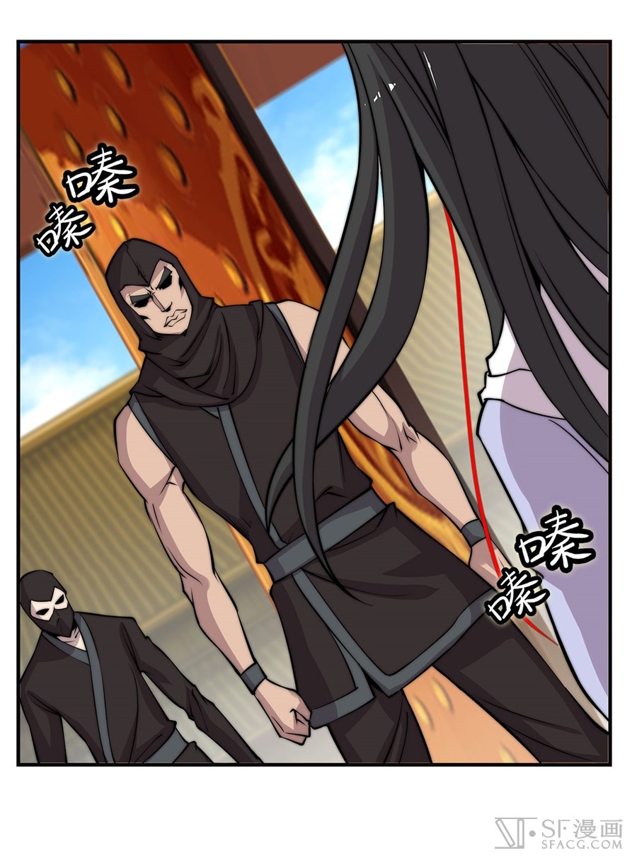 Martial King’s Retired Life chapter 63 - page 2
