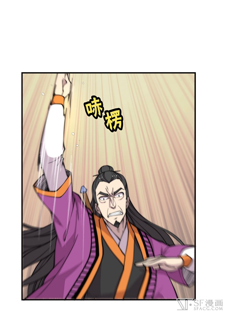 Martial King’s Retired Life chapter 63 - page 22