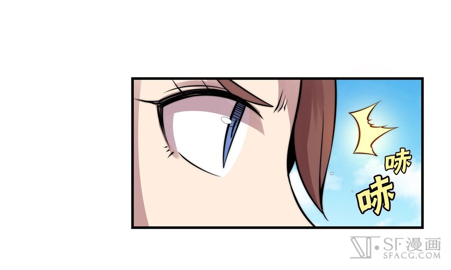Martial King’s Retired Life chapter 63 - page 31