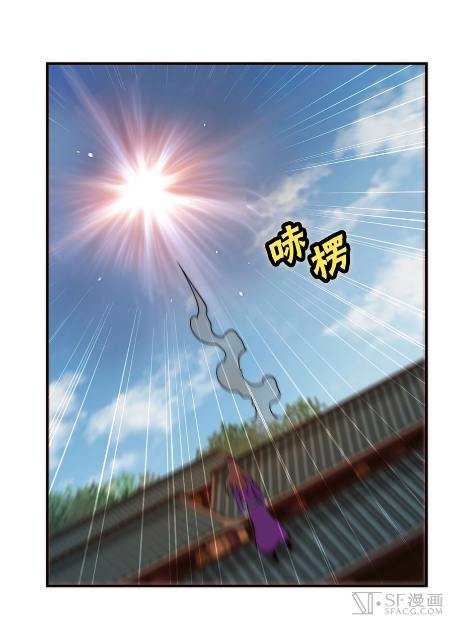 Martial King’s Retired Life chapter 63 - page 32
