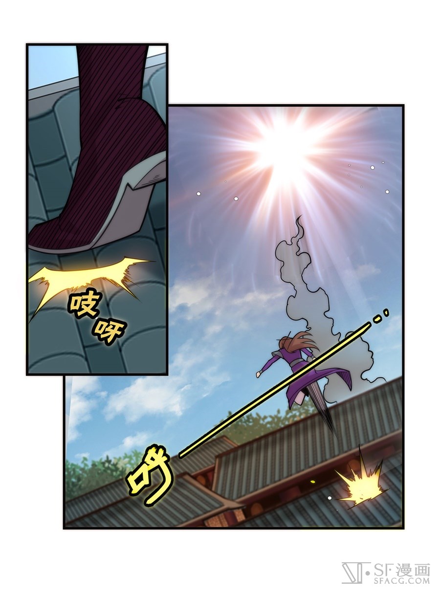 Martial King’s Retired Life chapter 63 - page 34