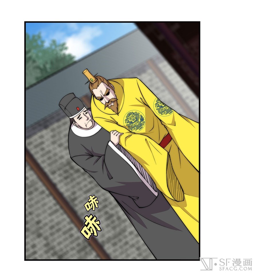 Martial King’s Retired Life chapter 63 - page 44