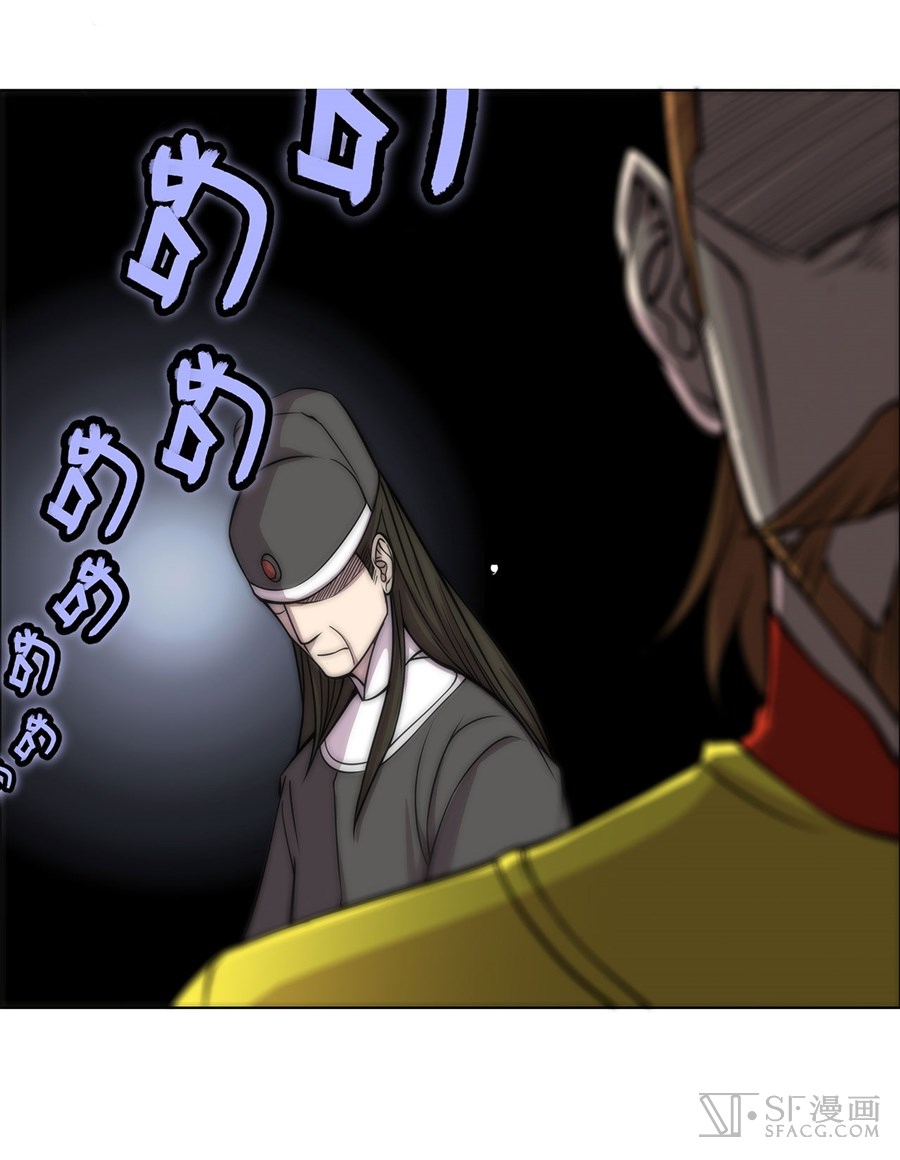 Martial King’s Retired Life chapter 63 - page 61