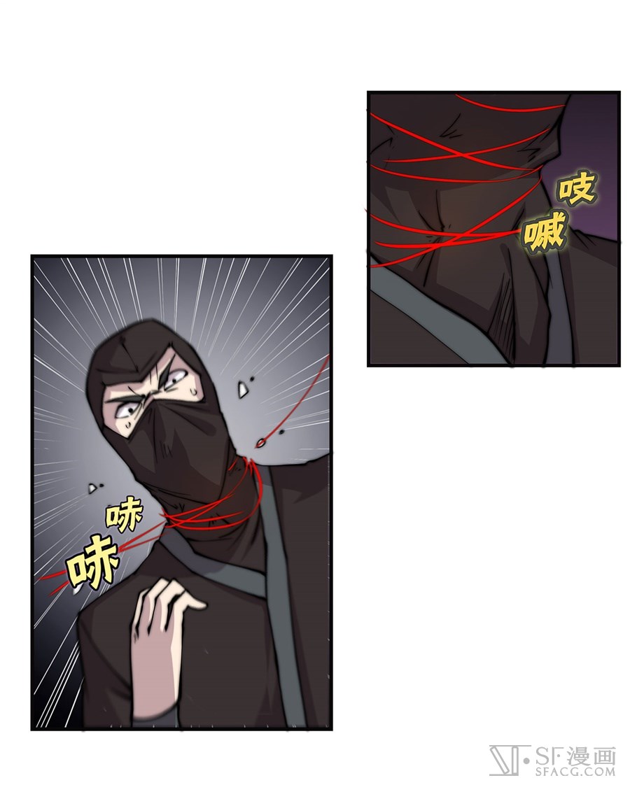 Martial King’s Retired Life chapter 63 - page 9