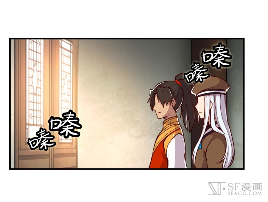 Martial King’s Retired Life chapter 14 - page 25