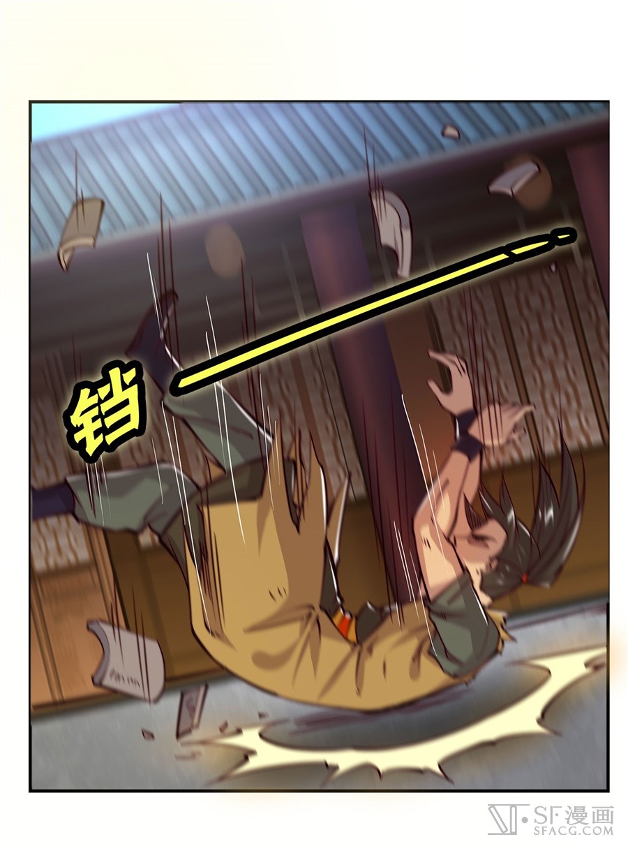 Martial King’s Retired Life chapter 15 - page 22