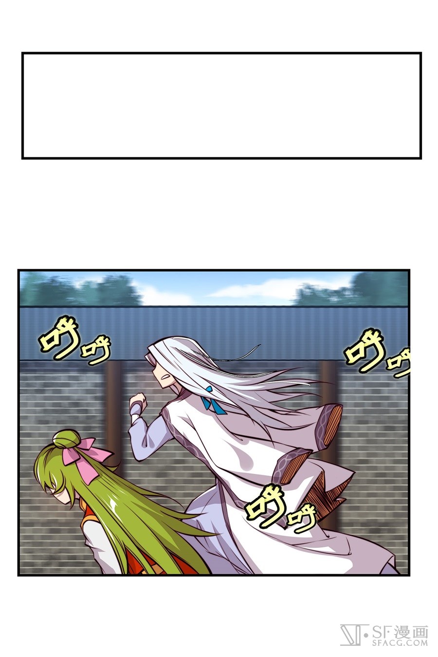Martial King’s Retired Life chapter 15 - page 32