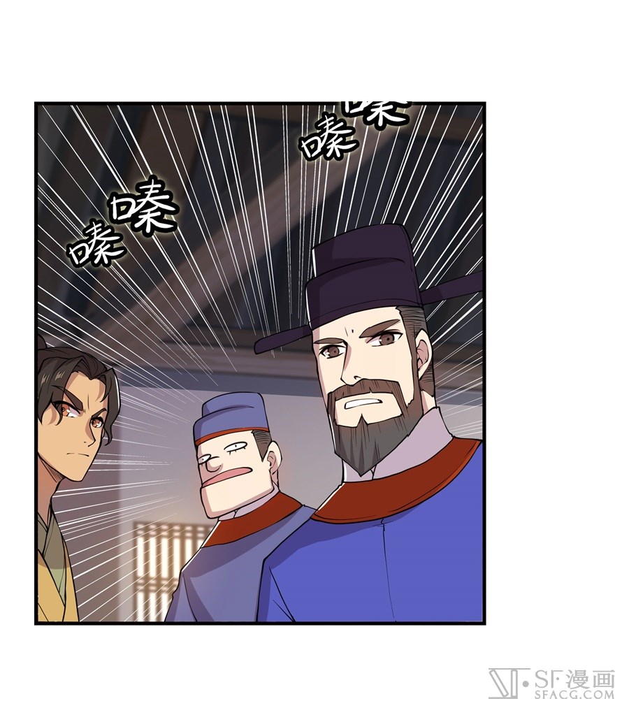 Martial King’s Retired Life chapter 18 - page 12