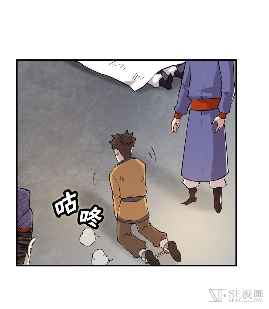Martial King’s Retired Life chapter 18 - page 23