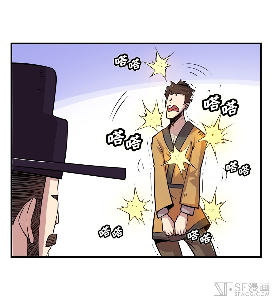 Martial King’s Retired Life chapter 18 - page 32