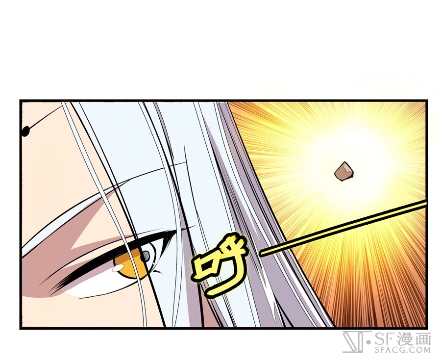 Martial King’s Retired Life chapter 18 - page 35
