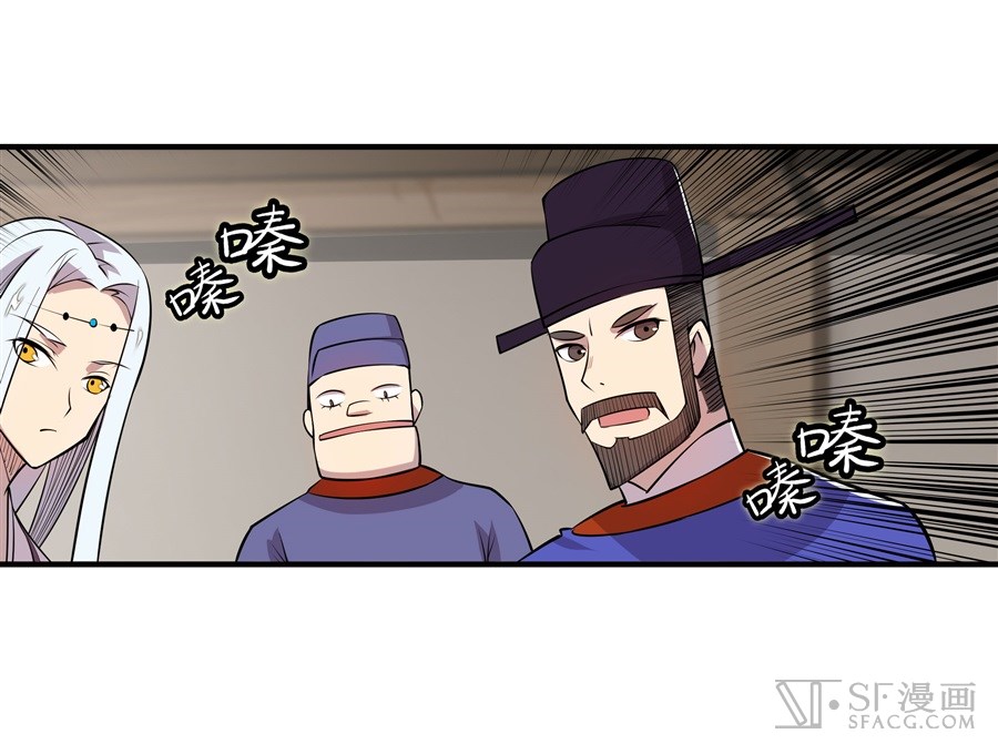 Martial King’s Retired Life chapter 18 - page 4