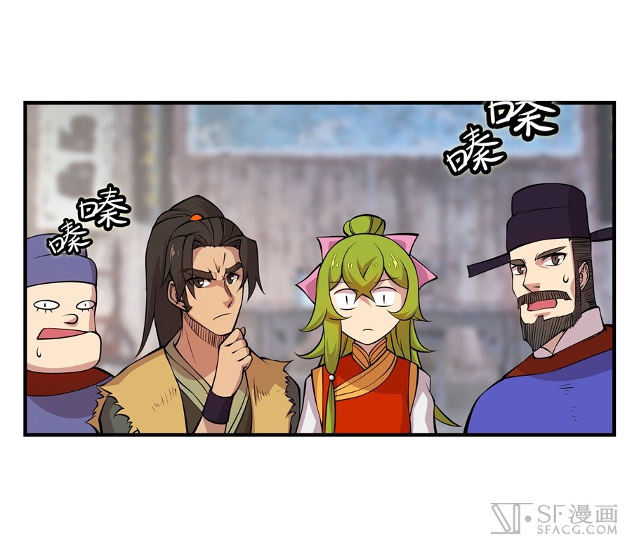 Martial King’s Retired Life chapter 18 - page 44
