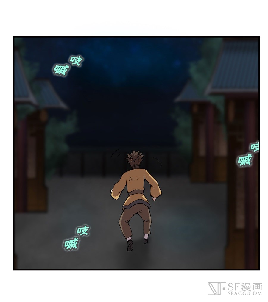 Martial King’s Retired Life chapter 18 - page 48