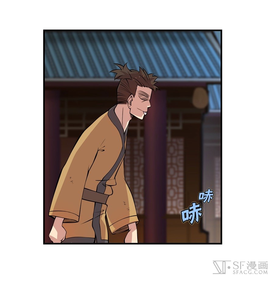 Martial King’s Retired Life chapter 18 - page 51