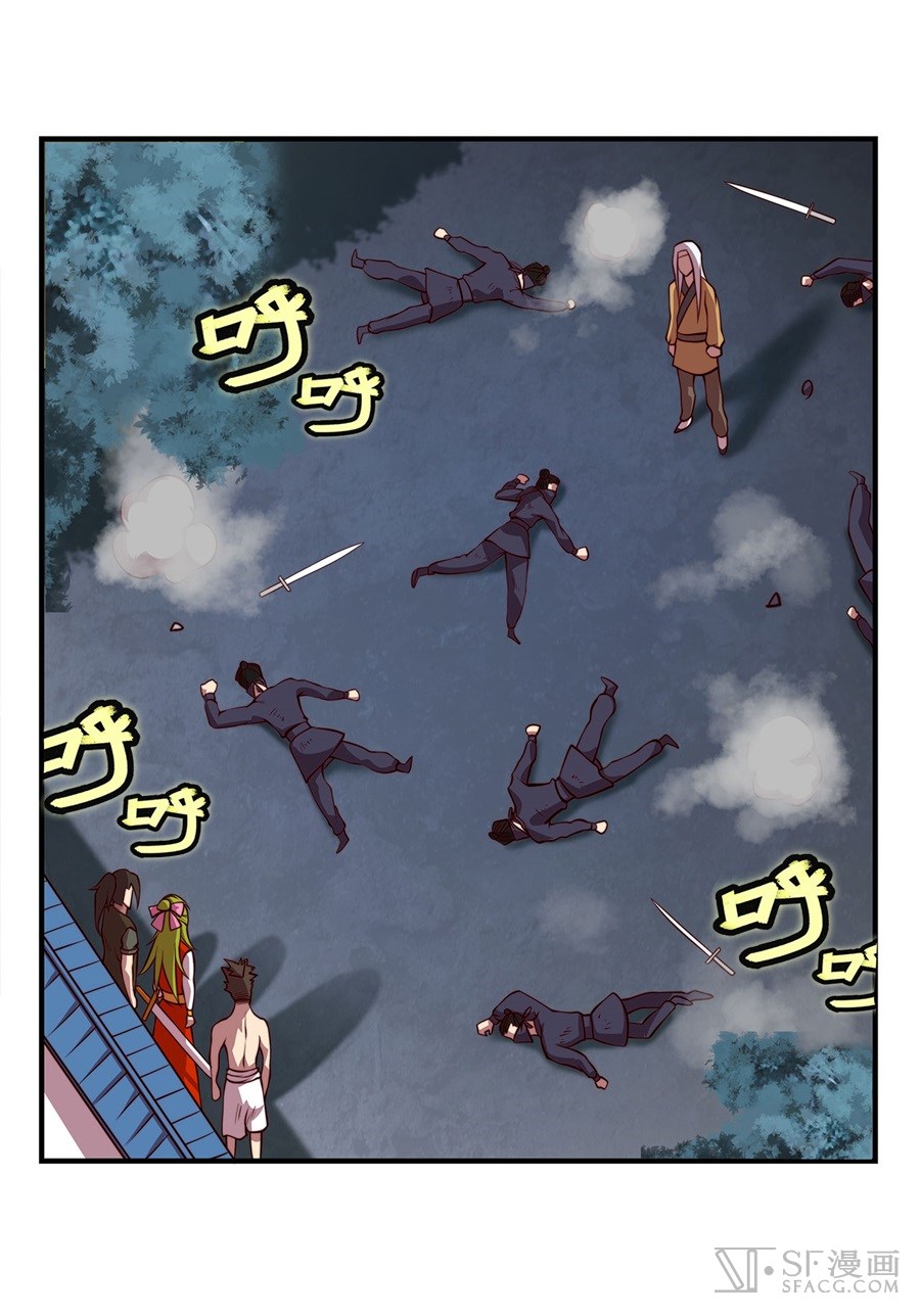 Martial King’s Retired Life chapter 20 - page 12
