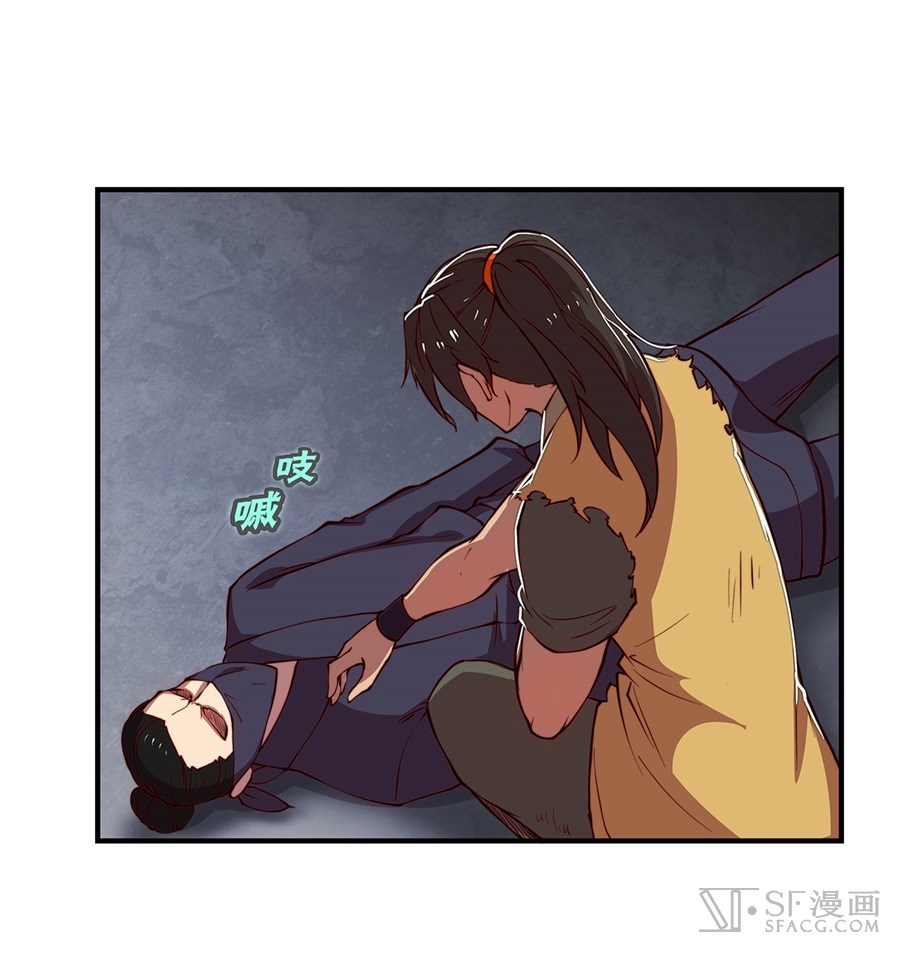 Martial King’s Retired Life chapter 20 - page 19
