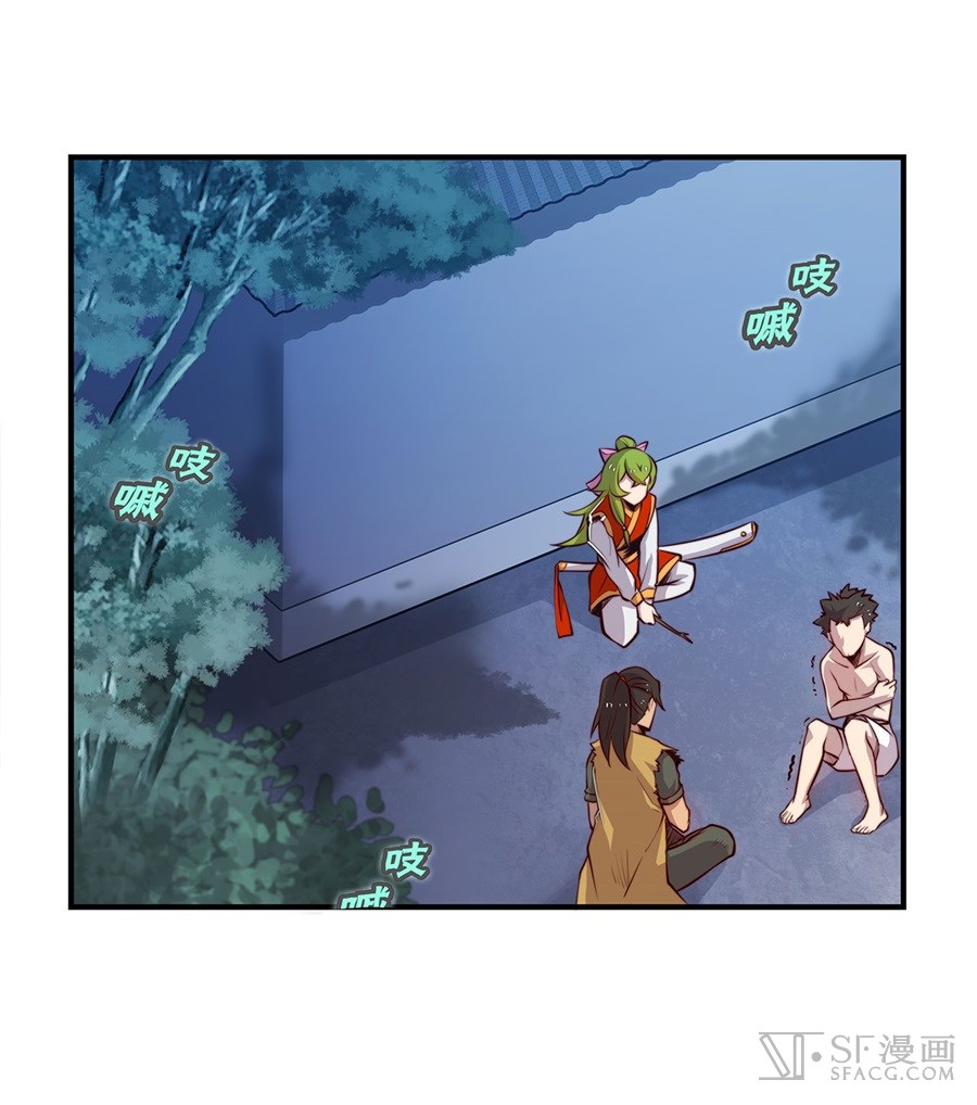 Martial King’s Retired Life chapter 20 - page 3