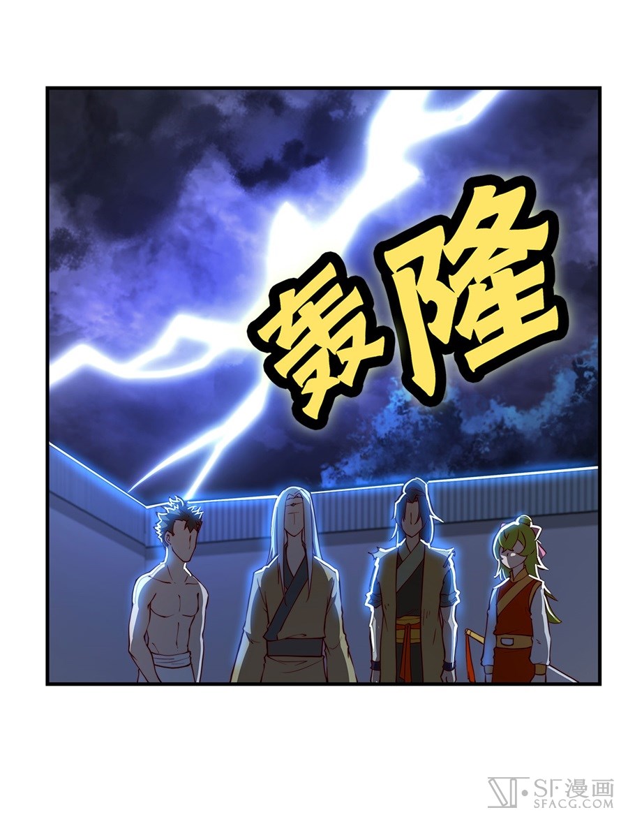 Martial King’s Retired Life chapter 20 - page 37