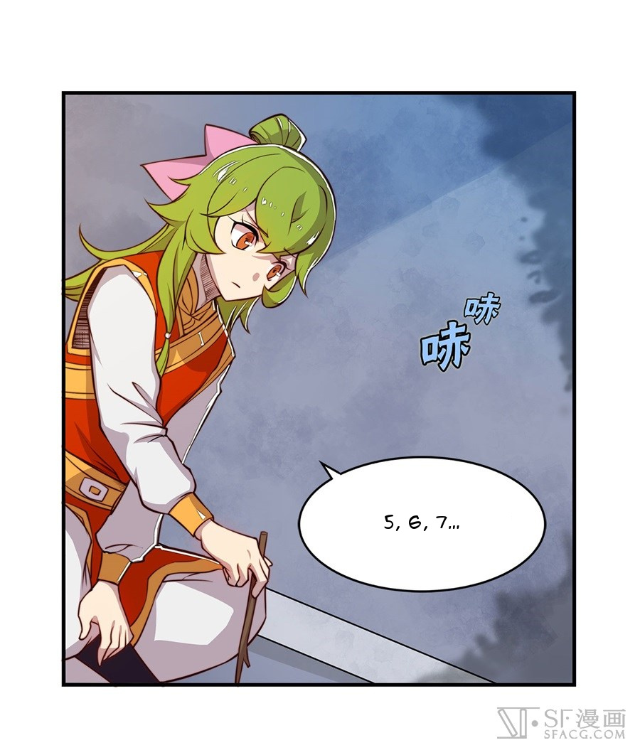 Martial King’s Retired Life chapter 20 - page 4