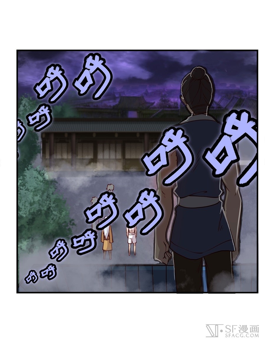 Martial King’s Retired Life chapter 20 - page 40