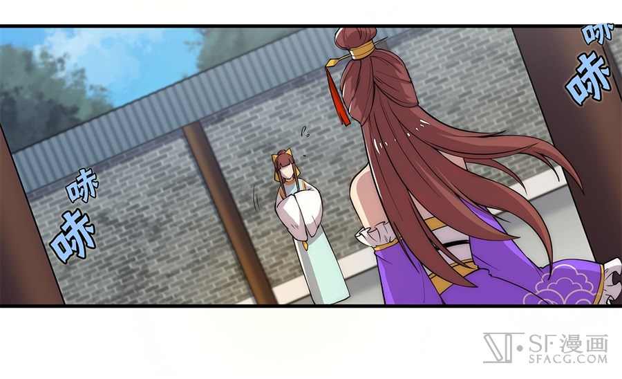 Martial King’s Retired Life chapter 20 - page 55