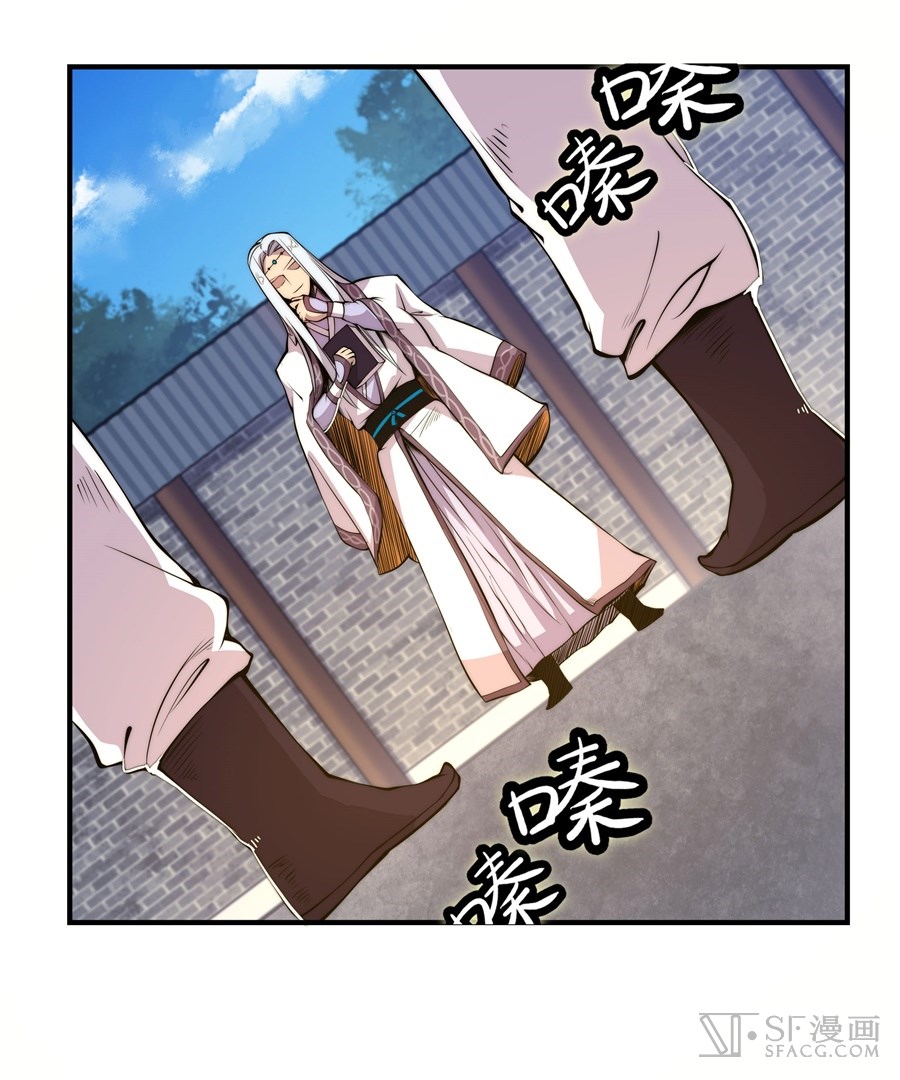 Martial King’s Retired Life chapter 22 - page 2
