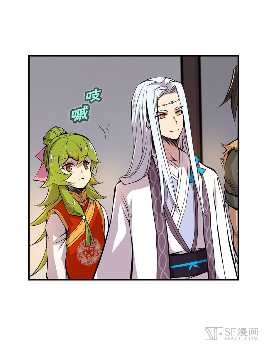 Martial King’s Retired Life chapter 23 - page 10