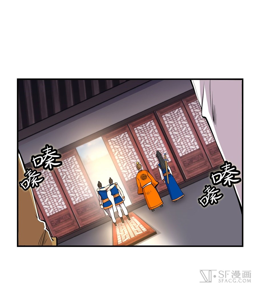 Martial King’s Retired Life chapter 23 - page 13