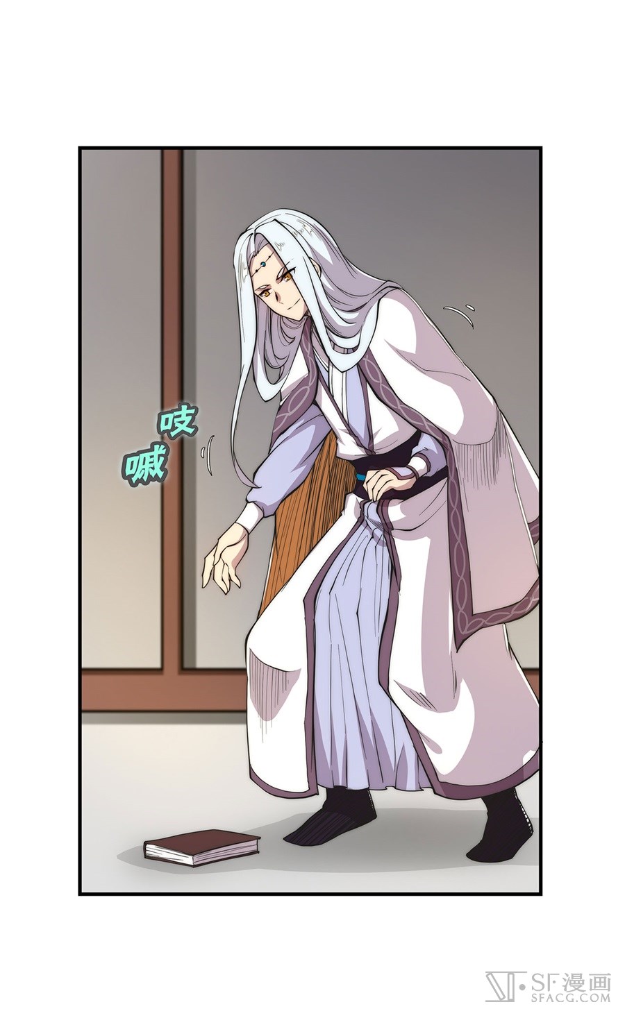 Martial King’s Retired Life chapter 23 - page 2