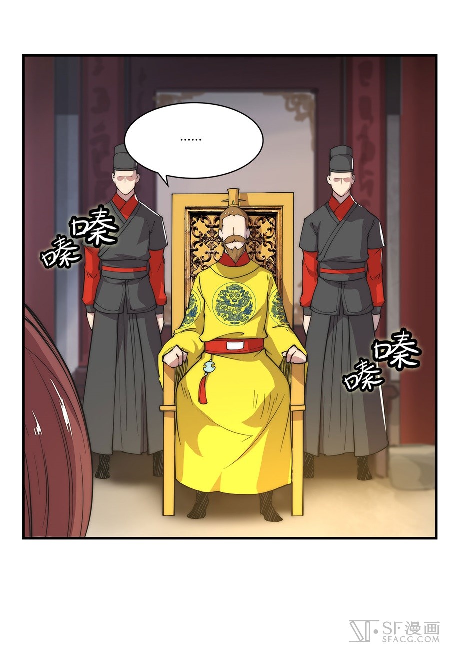 Martial King’s Retired Life chapter 23 - page 20
